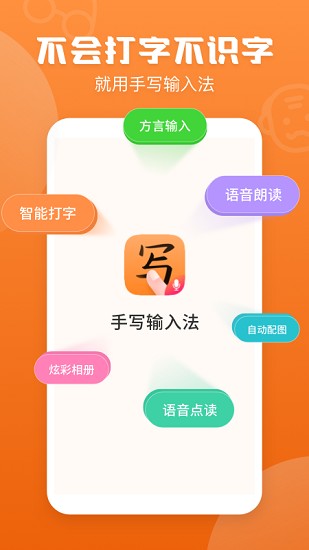 51手写输入法截图